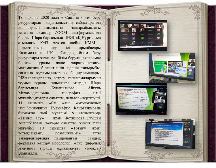 Құттықтаймыз!!!