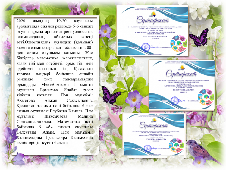 Құттықтаймыз!!!!