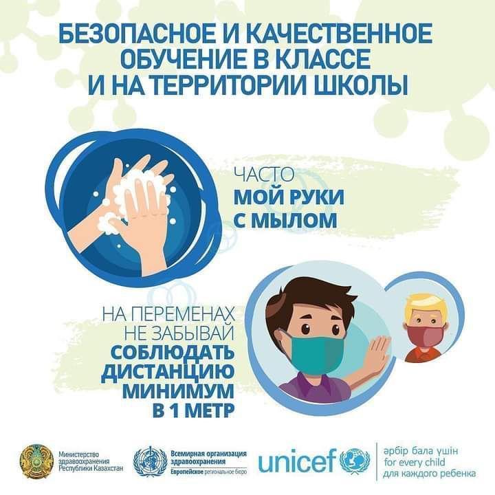 Оқушылар НАЗАРЫНА!