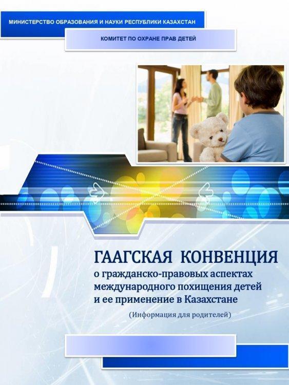 Балалардың тазалығы - оқушылардың тазалығы