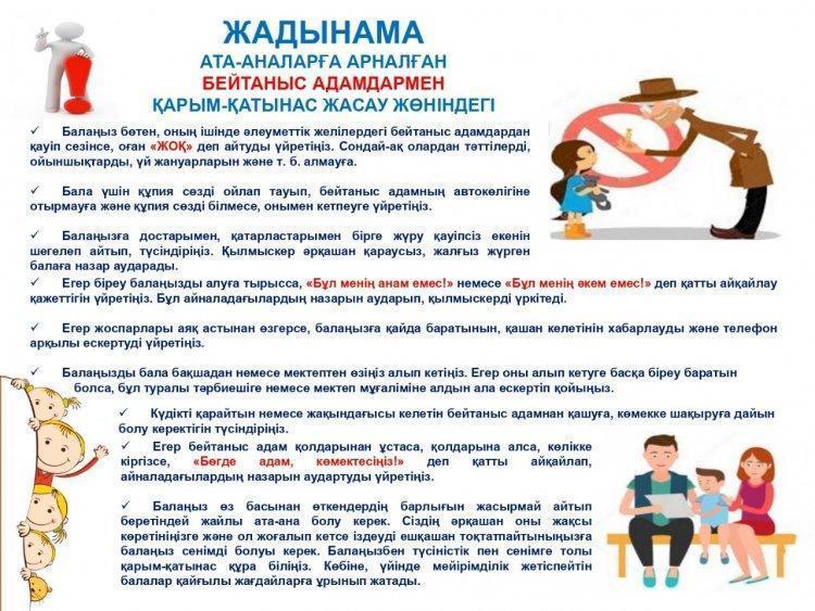 Жадынама