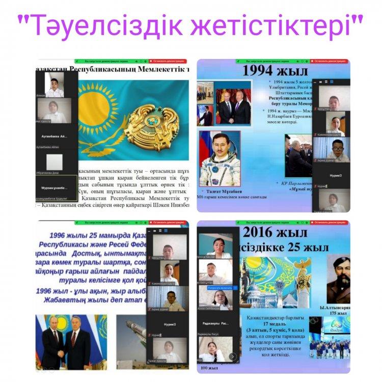 “Тәуелсіздік жетістіктері"