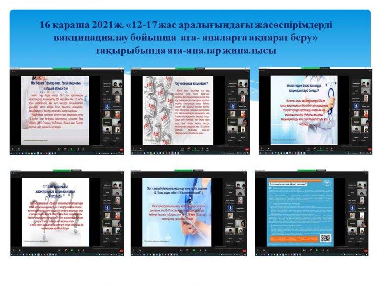 Ата-аналар жиналысы