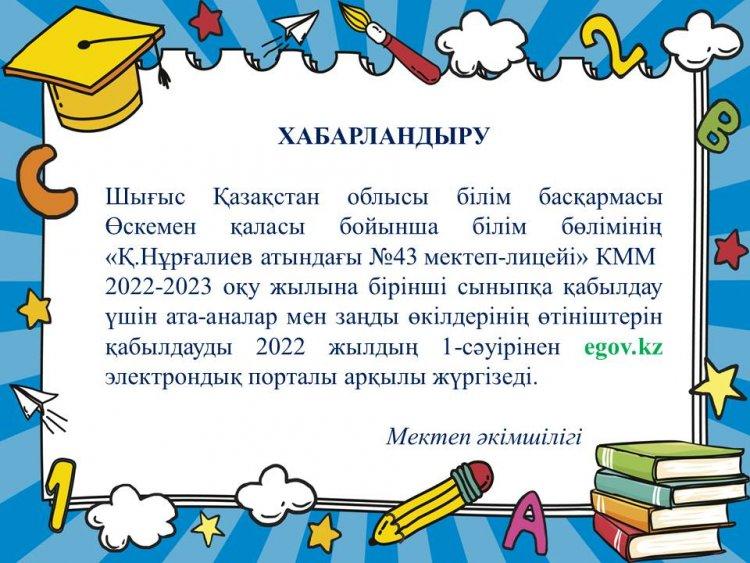 Ақпарат