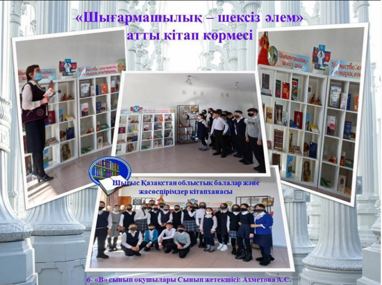 "Шығармашылық - шексіз әлем" көрмесін тамашалау