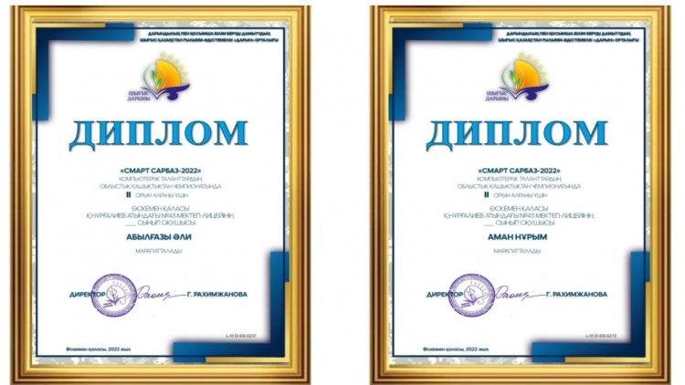 Оқушылардың жетістіктері