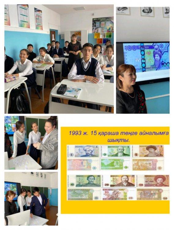 «Тәуелсіздіктің айрықша белгісі- ұлттық теңге» ашық сабақ