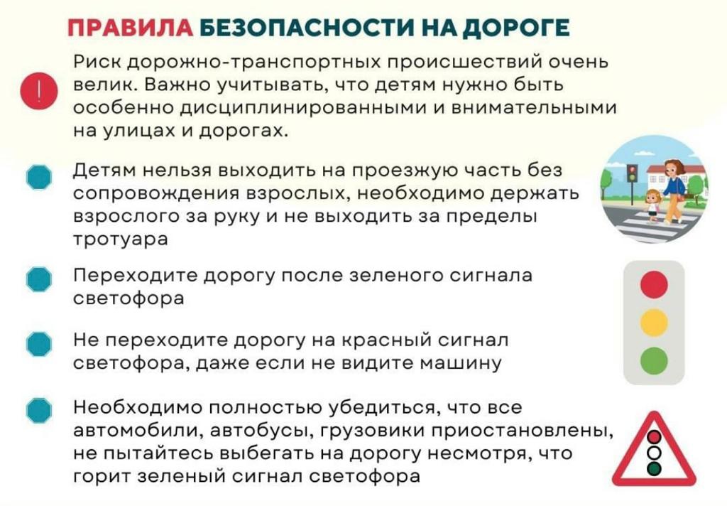 Қауіпсіздік ережелері