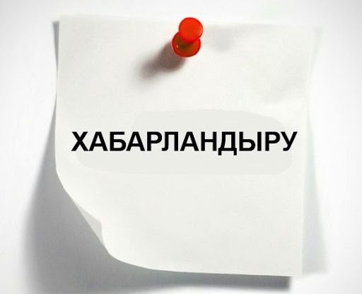 Білім беру саласындағы мемлекеттік көрсетілетін қызметтер