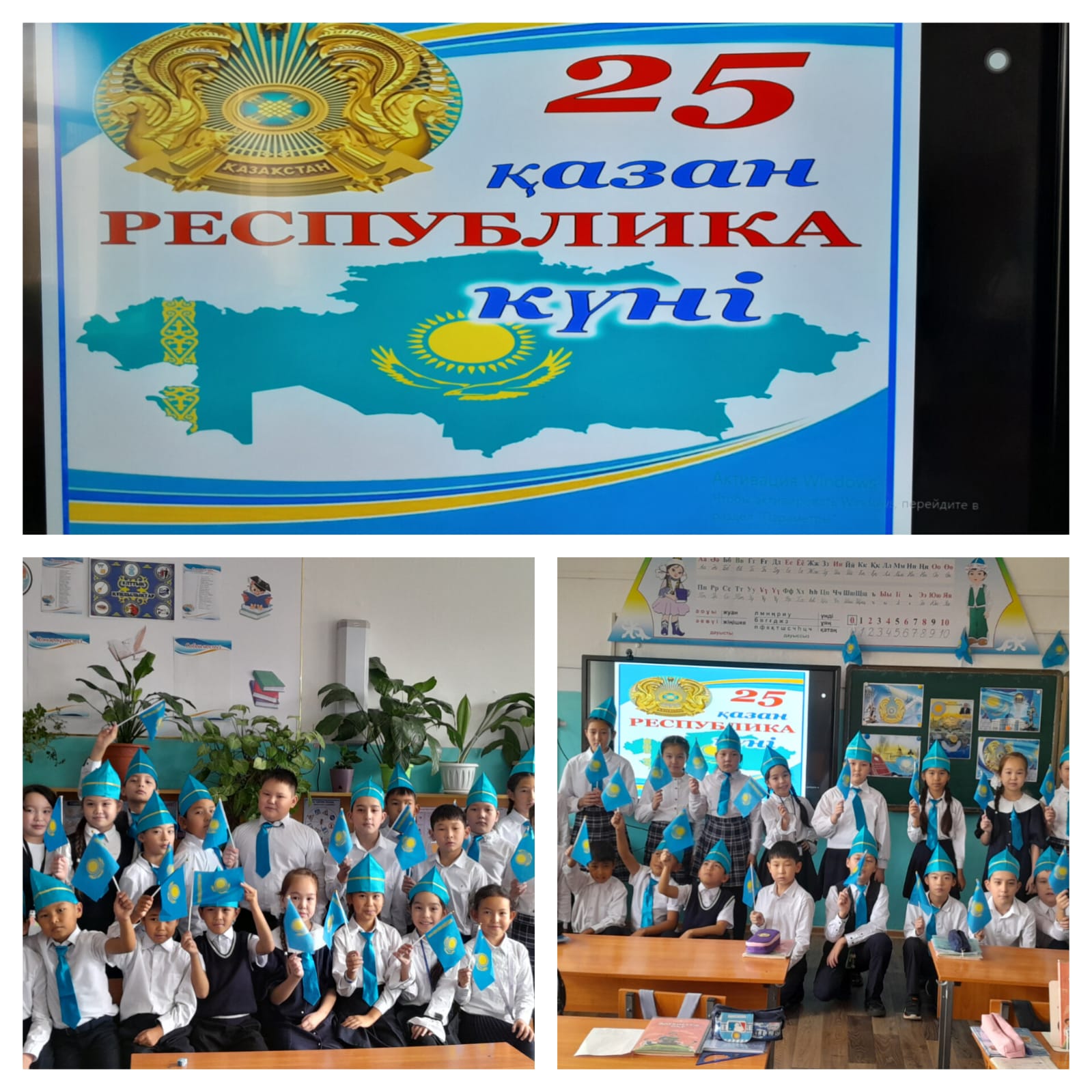 "Менің Отаным- Қазақстан!"  сынып сағаты