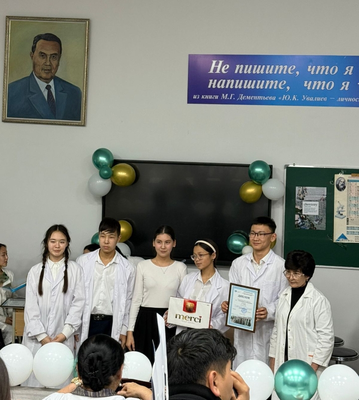 XV-"ХИМИЯЛЫҚ КАЛЕЙДОСКОП" сайысы С. Аманжолов атындағы ШҚУ