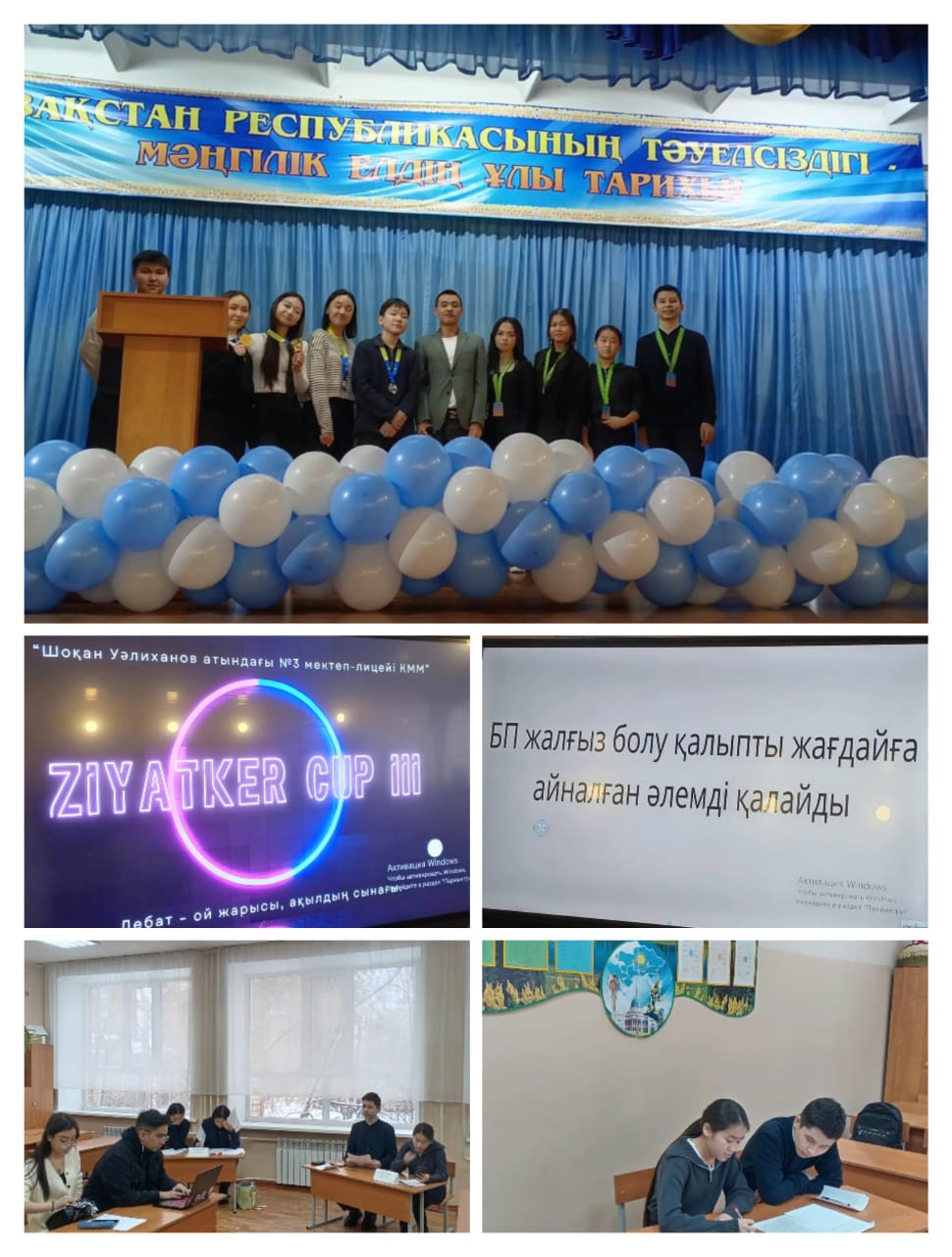 «Ziyatker Cup 3» қалалық мектепшілік дебат турниры