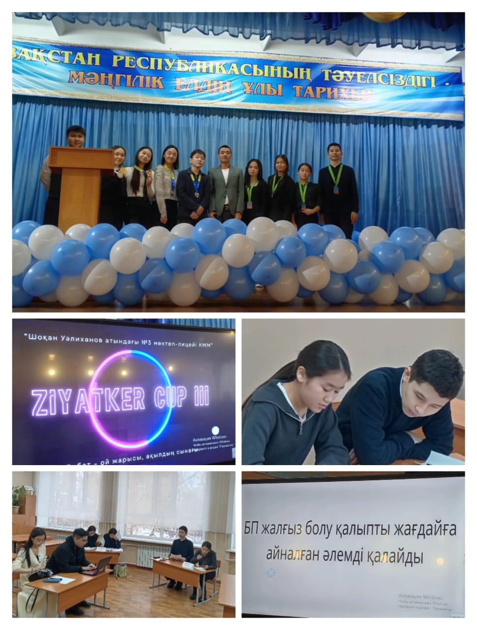 «Ziyatker Cup 3» қалалық мектепішілік дебат турниры өтті.