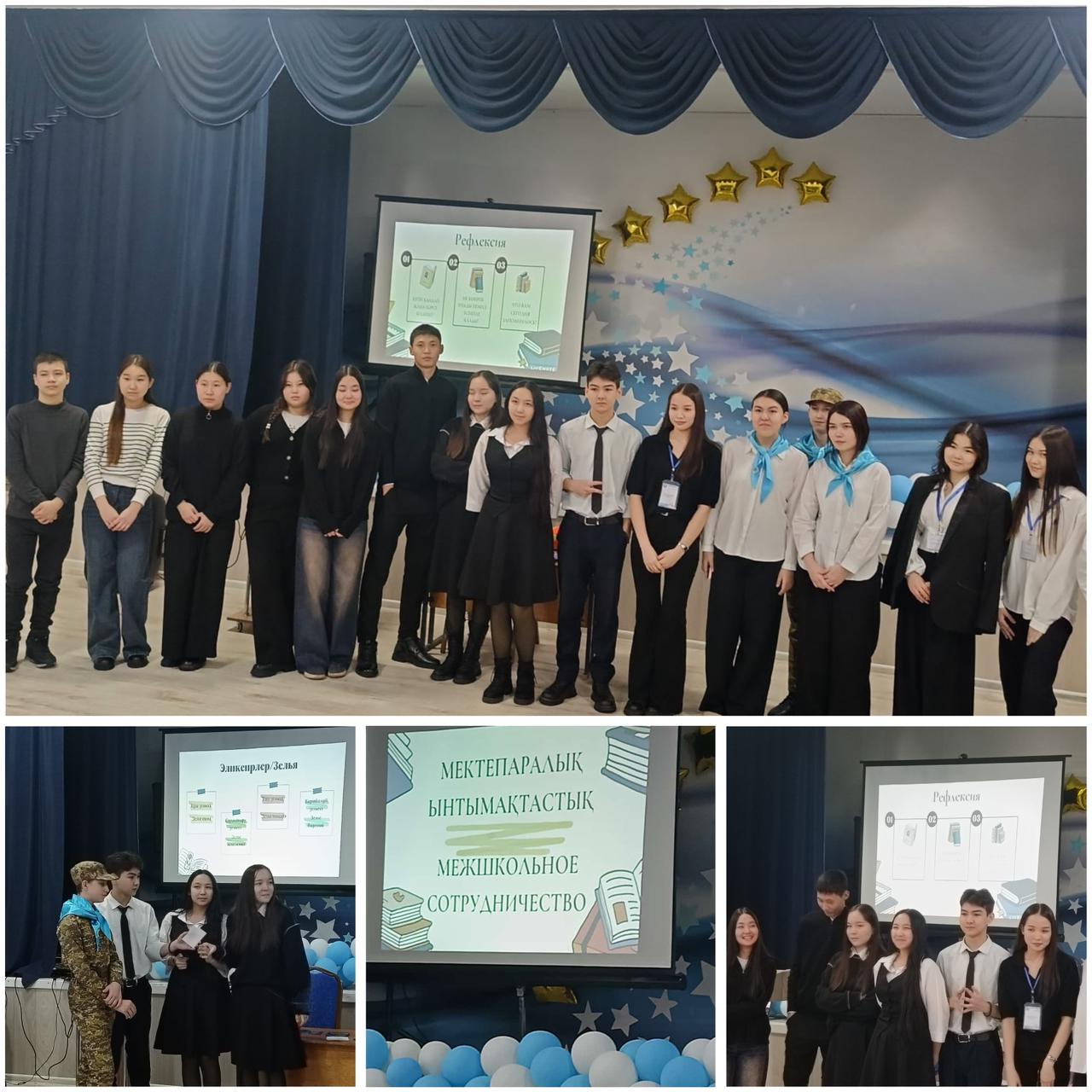 “Мектепаралық ынтымақтастық”  өзін-өзі басқару ұйымы