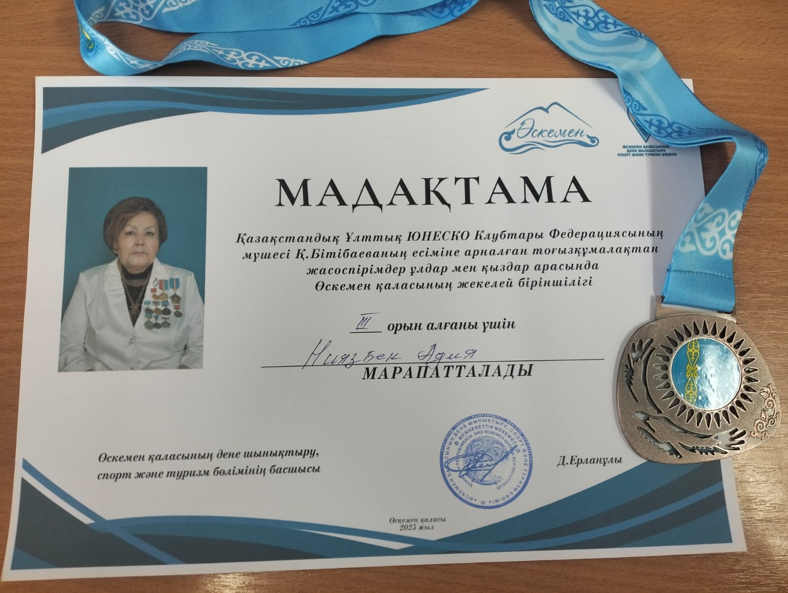 Құттықтаймыз!