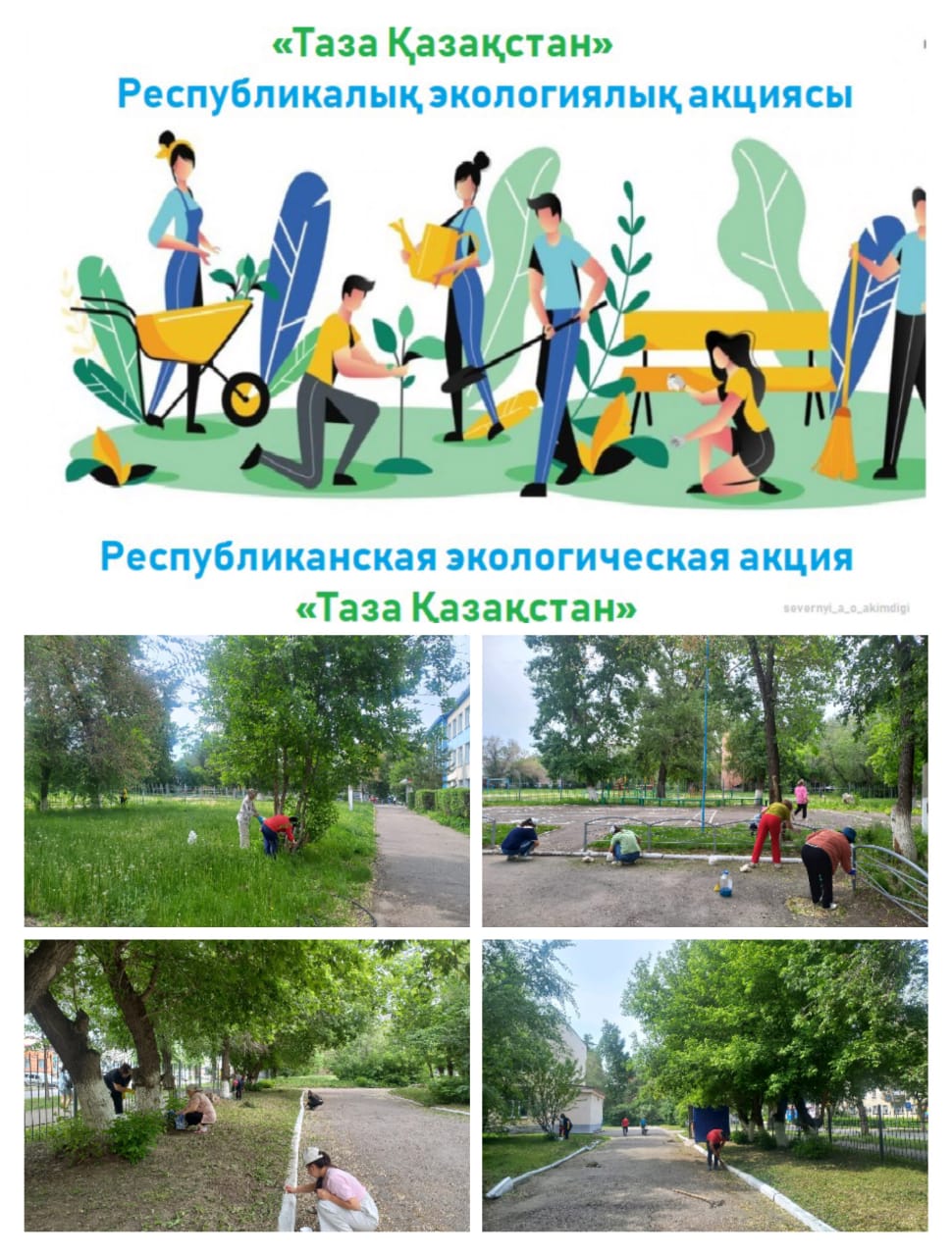 Сенбілік – берекелі іс!