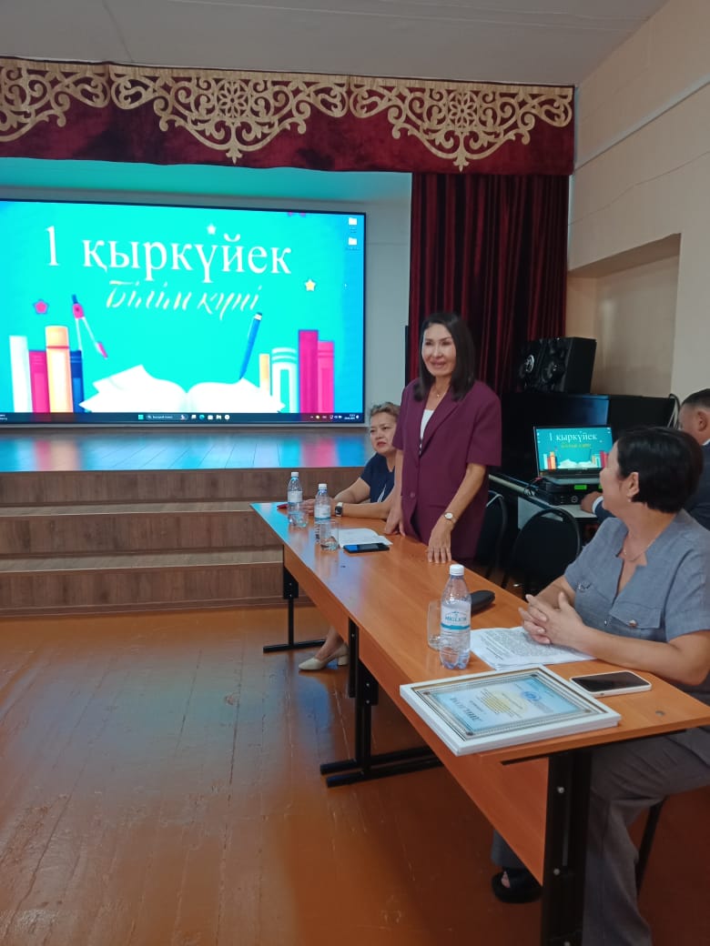 №1 педагогикалық кеңес