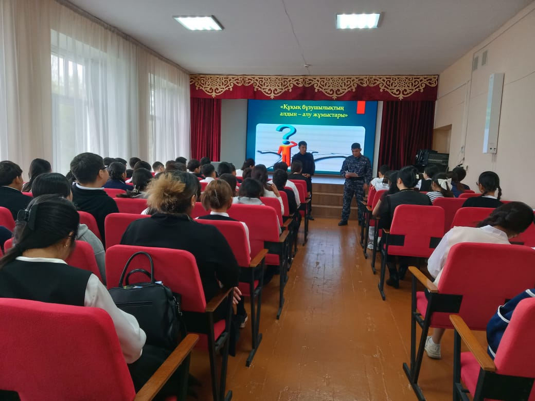 Мектеп инспекторымен кездесу