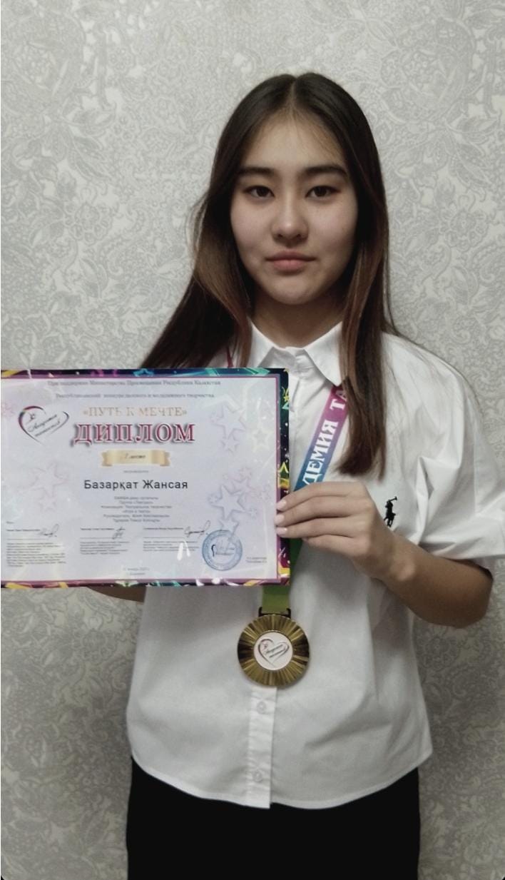 Құттықтаймыз!