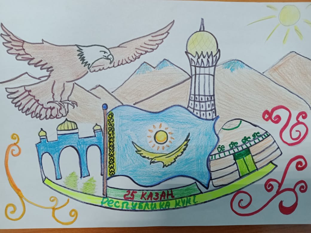 25-қазан-Республика күні