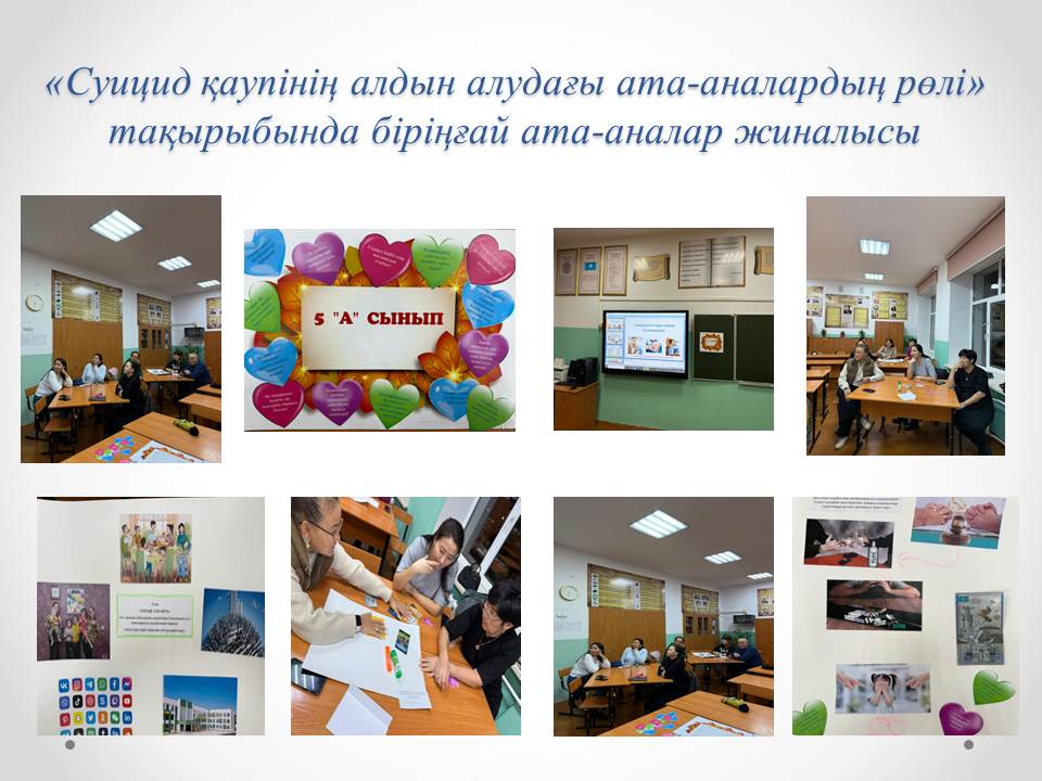 Ата-аналар жиналысы өтті