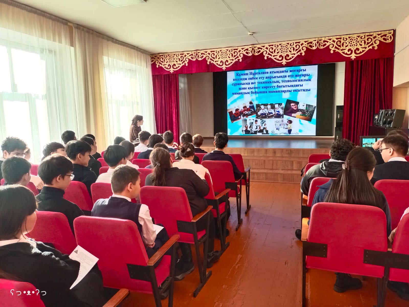 Құмаш Нұрғалиев атындағы Жоғары колледж таныстырылымы