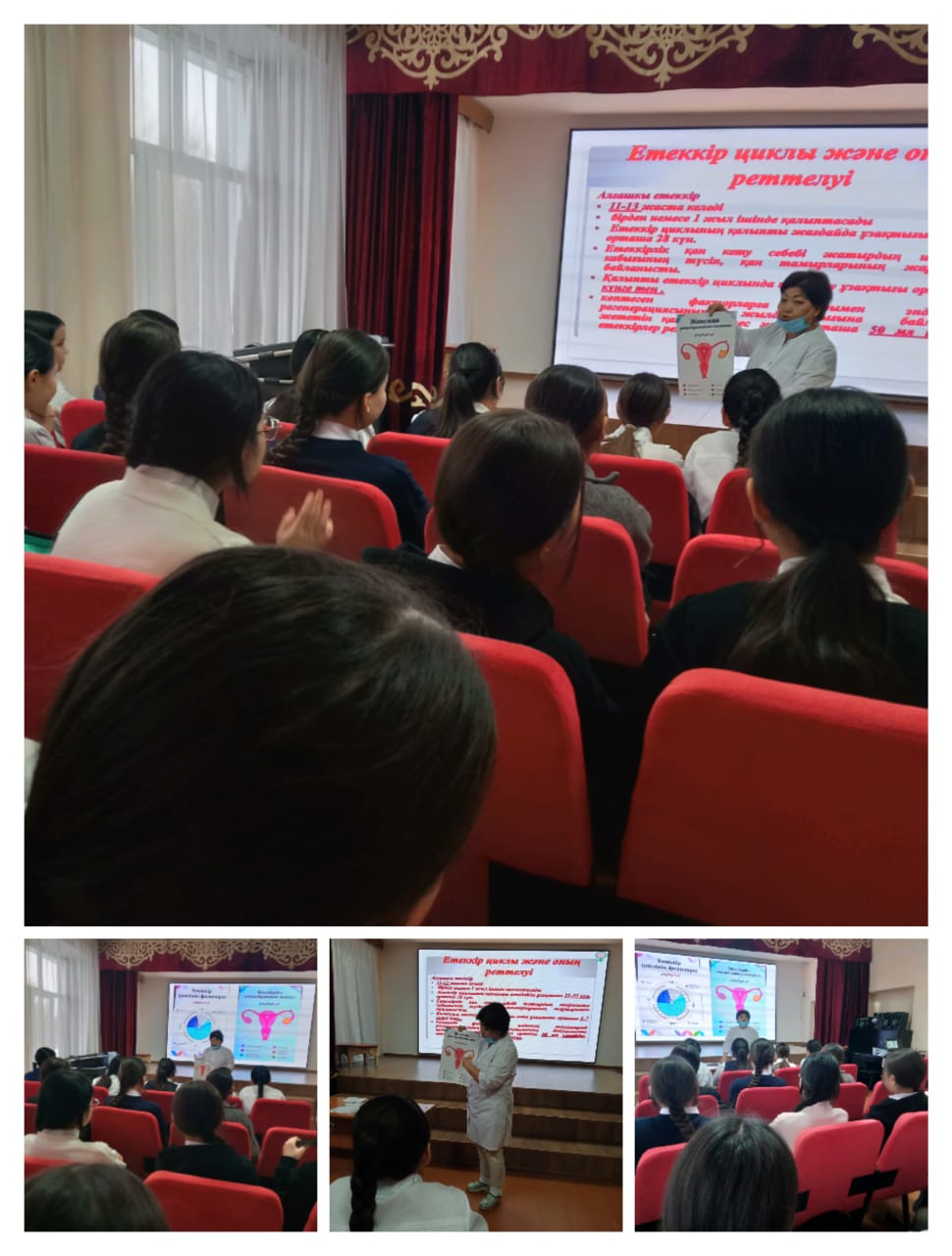 Қыз бала гигиенасы және жүктіліктің алдын алу тақырыбында кездесу өтті