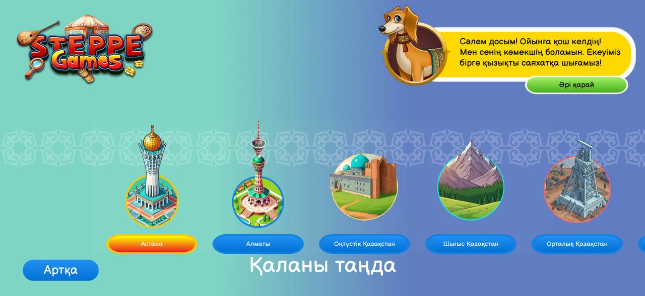 Ойын ойнап, тіл меңгер. Қазақ тіліңді жетілдір!!!