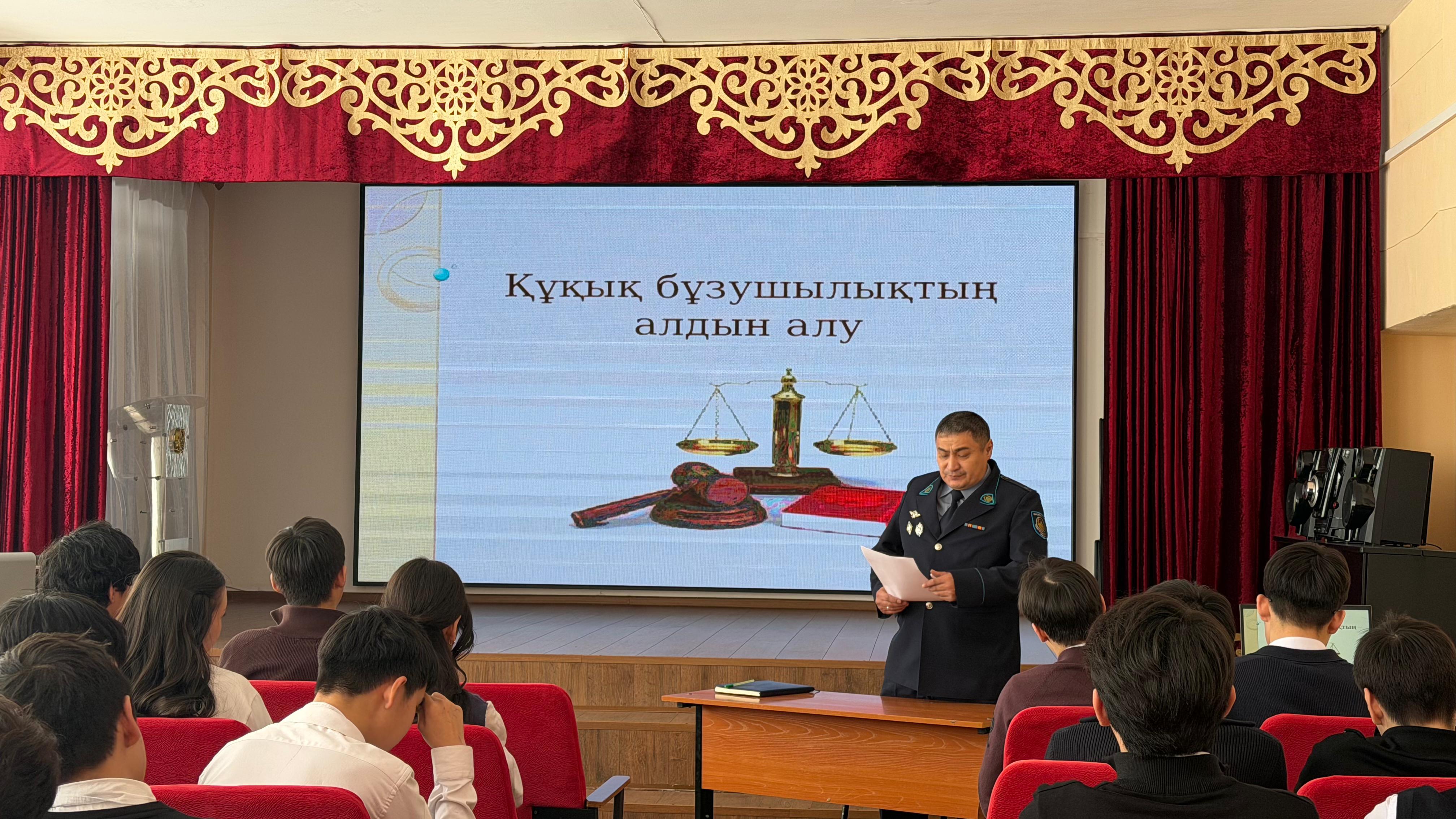 Үлбі полиция бөлімінің қызметкерімен кездесу өтті
