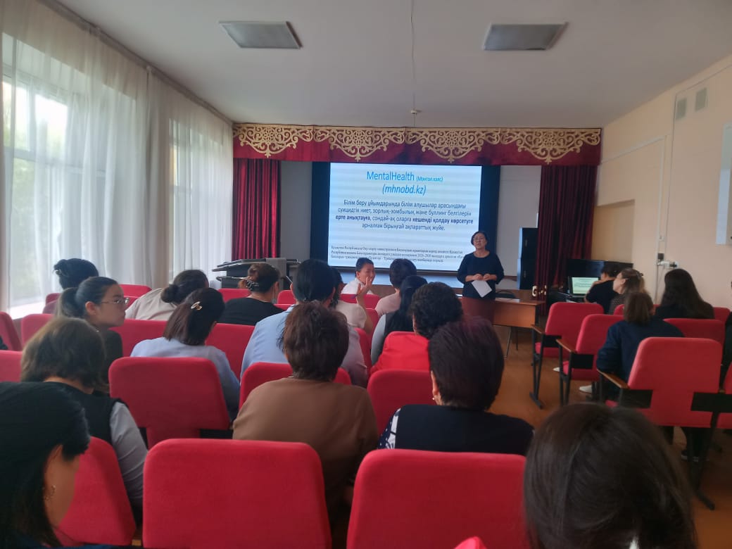 MentalHealth бірыңғай ақпараттық жүйесі туралы педагогтерге түсіндірілді